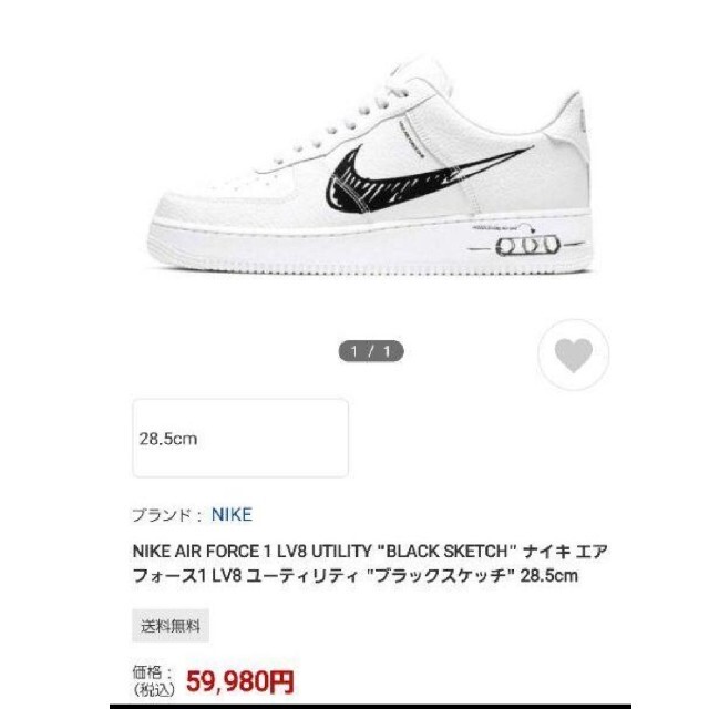 NIKE(ナイキ)のナイキ エアフォース1 LV8 ユーティリティ ブラックスケッチ レディースの靴/シューズ(スニーカー)の商品写真