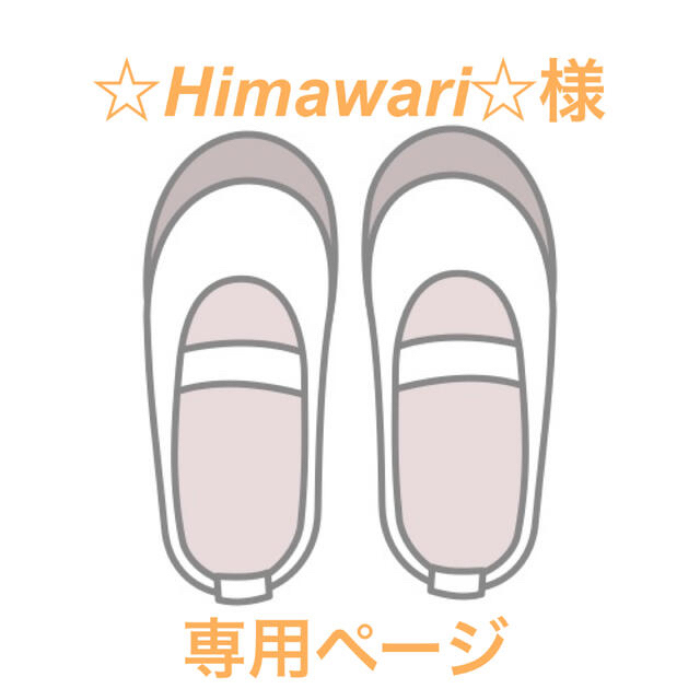 ☆Himawari☆様 専用ページ www.bimakab.go.id