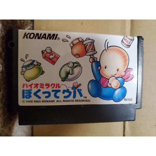 バイオミラクルぼくってウパ-