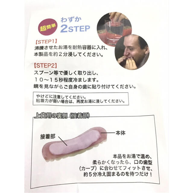 美容用 入れ歯 上歯 審美付歯 ホワイトニング 矯正 義歯 新品　 コスメ/美容のオーラルケア(その他)の商品写真