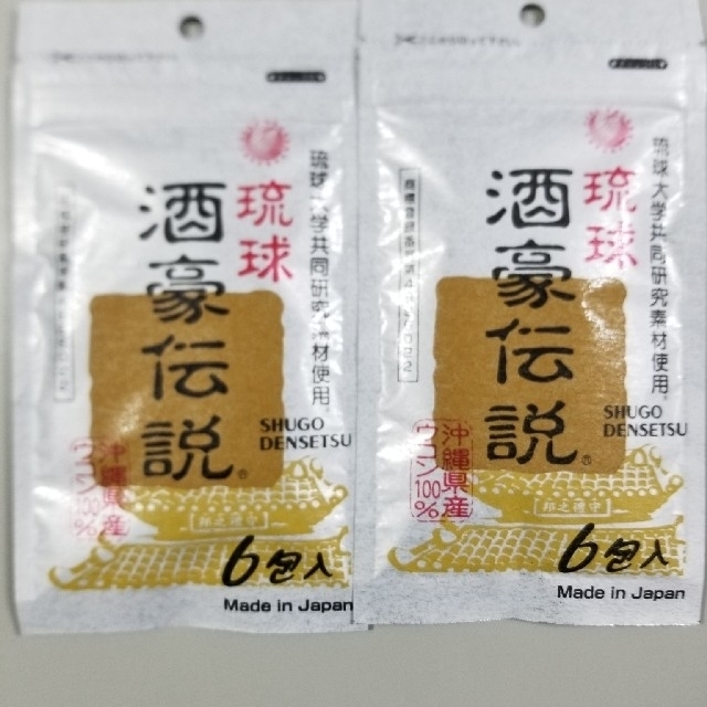 琉球　酒豪伝説　9g　6包入り　2袋セット　未開封 食品/飲料/酒の健康食品(その他)の商品写真