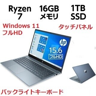 HP - コスパ最高PC! Windows 11のノートパソコン!  Ryzen 7