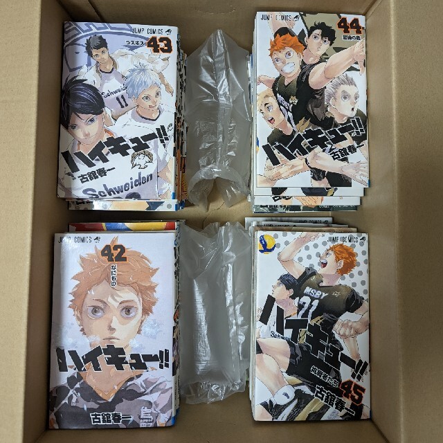 ハイキュー 全巻【1~45】 - 全巻セット