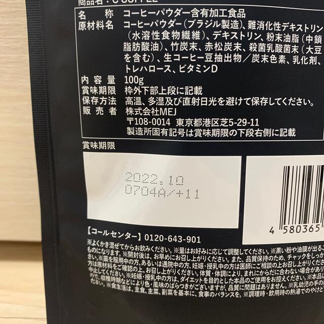 爆買い好評 C COFFEE シーコーヒー☕️の通販 by ♡｜ラクマ 品質保証人気SALE