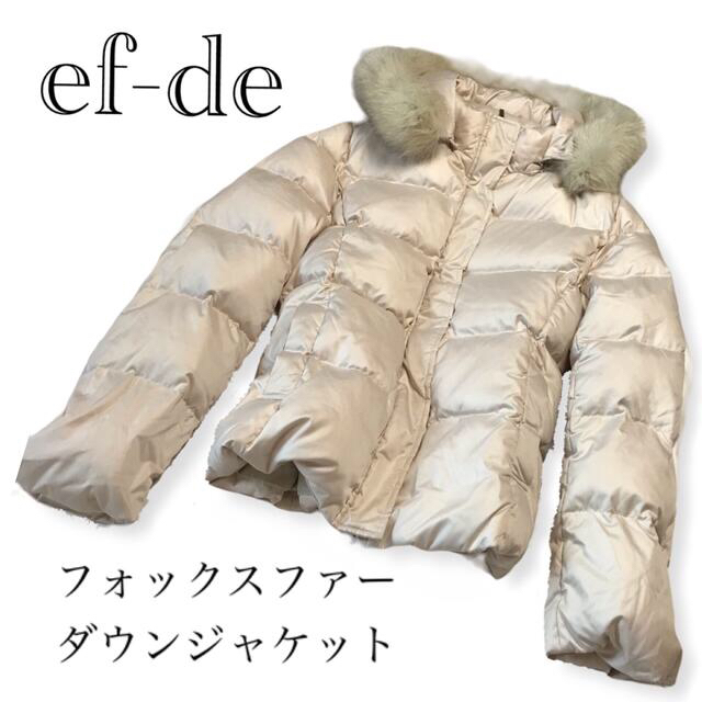 ef-de - 【♡ぇりんぎ♡様専用】エフデ フォックスファー ダウン