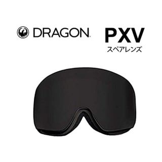 ドラゴン(DRAGON)のDRAGON PXV スペアレンズ ダークスモーク(アクセサリー)