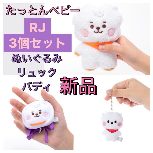 BTS たっとん ベビー BABY ぬいぐるみ S Sサイズ RJ ジン - アイドルグッズ