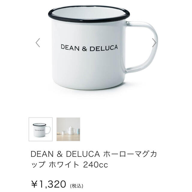 DEAN & DELUCA(ディーンアンドデルーカ)のんまちゃん様ご専用DEAN & DELUCA カタログギフト インテリア/住まい/日用品のキッチン/食器(食器)の商品写真