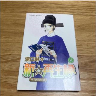 超目玉 12月 4 明王朝宮廷物語 新 再生縁 少女漫画 Madmex Co Nz