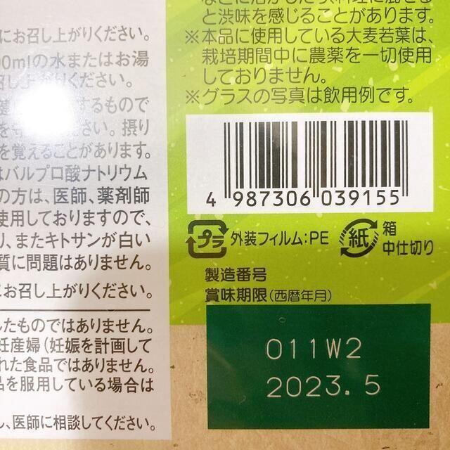 コレスケア キトサン青汁 30袋×3箱 賞味期限2023.05