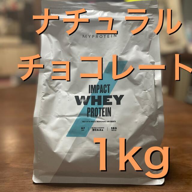 マイプロテイン ナチュラルチョコレート1kg インパクトホエイプロテイン　1キロ 食品/飲料/酒の健康食品(プロテイン)の商品写真