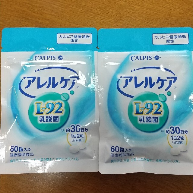 ☆新品☆カルピス アレルケア l-92乳酸菌 2袋セット