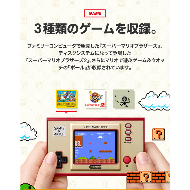 任天堂(ニンテンドウ)のGAME&WATCH × スーパーマリオブラザーズ エンタメ/ホビーのゲームソフト/ゲーム機本体(携帯用ゲーム機本体)の商品写真