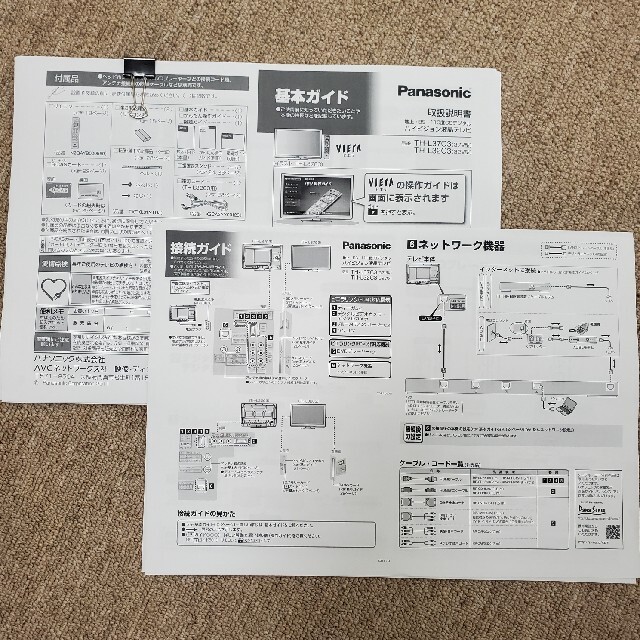 Panasonic(パナソニック)のPanasonic 32型テレビ& リモコン   kin様専用 スマホ/家電/カメラのテレビ/映像機器(テレビ)の商品写真