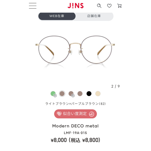 JINS(ジンズ)のJINS ブルーライトカットメガネ40% 度なし レディースのファッション小物(サングラス/メガネ)の商品写真