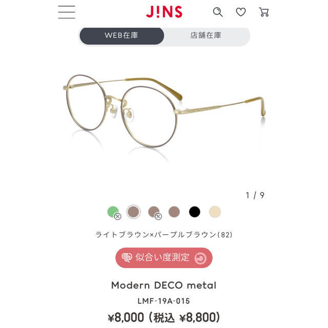 JINS ブルーライトカットメガネ40% 度なし