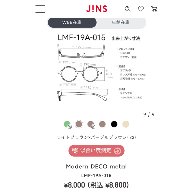 JINS(ジンズ)のJINS ブルーライトカットメガネ40% 度なし レディースのファッション小物(サングラス/メガネ)の商品写真