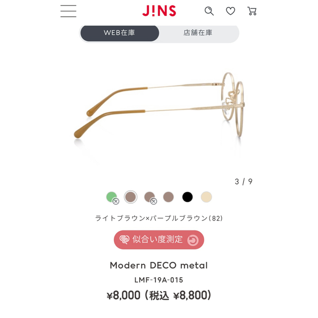 JINS(ジンズ)のJINS ブルーライトカットメガネ40% 度なし レディースのファッション小物(サングラス/メガネ)の商品写真