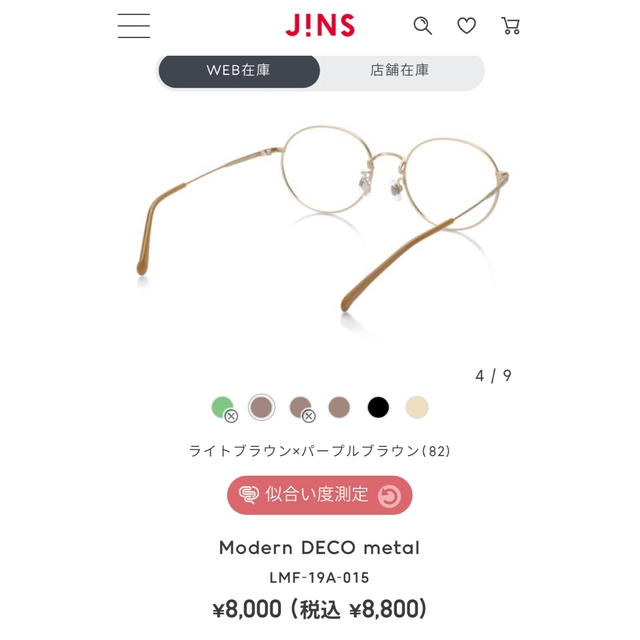 JINS(ジンズ)のJINS ブルーライトカットメガネ40% 度なし レディースのファッション小物(サングラス/メガネ)の商品写真