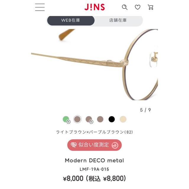 JINS(ジンズ)のJINS ブルーライトカットメガネ40% 度なし レディースのファッション小物(サングラス/メガネ)の商品写真