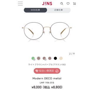 ジンズ(JINS)のJINS ブルーライトカットメガネ40% 度なし(サングラス/メガネ)