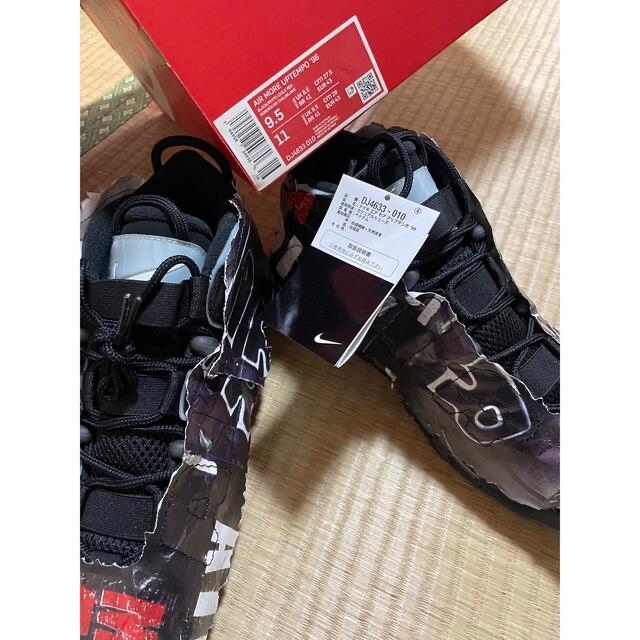 NIKE MOREUPTEMPO 27、5 ナイキ　モアアップテンポ　新品