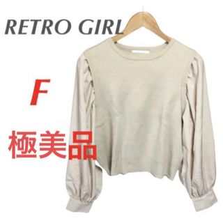 レトロガール(RETRO GIRL)のRETRO GIRL　袖ボリューム 切替トップス ニット　レディース　F(ニット/セーター)