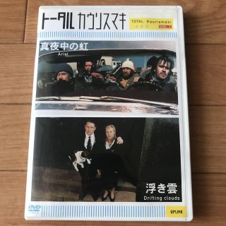 【DVD】真夜中の虹/浮き雲 カウリスマキ(外国映画)