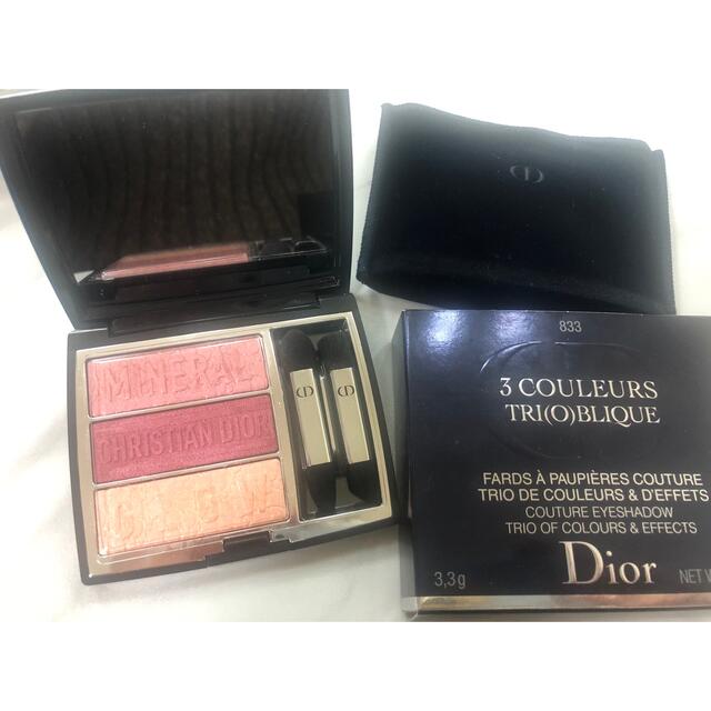 Dior(ディオール)のディオール　トリオブリックパレット　833 コスメ/美容のベースメイク/化粧品(アイシャドウ)の商品写真