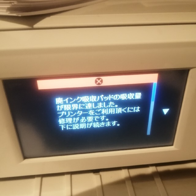 【ジャンク品】EPSON プリンタ EP-808AW 2