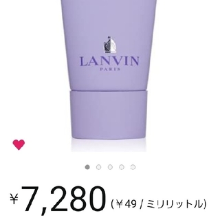 ランバン(LANVIN)のランバン　LANVIN　パフィーム　ボディーローション　150ml　香水(ボディローション/ミルク)