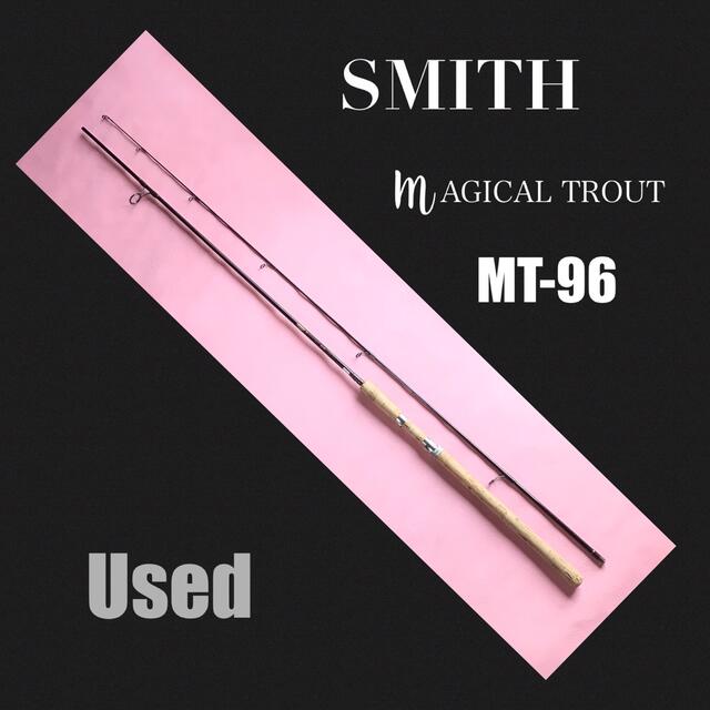 SMITH MAGICAL TROUT MT-96フィッシング