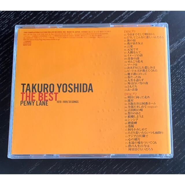 吉田拓郎　ザ・ベスト　ペニー・レーン　CD エンタメ/ホビーのCD(ポップス/ロック(邦楽))の商品写真