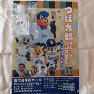 つば九郎　デビュー29年目イベント　お土産(記念品/関連グッズ)