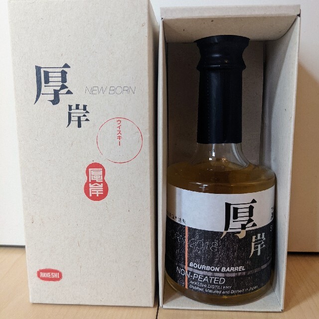 厚岸ウイスキー 厚岸ニューボーン 第1段・第5段 ウイスキー 厚岸ウイスキー 厚岸ニューボーン 第1段・第5段 ウイスキー