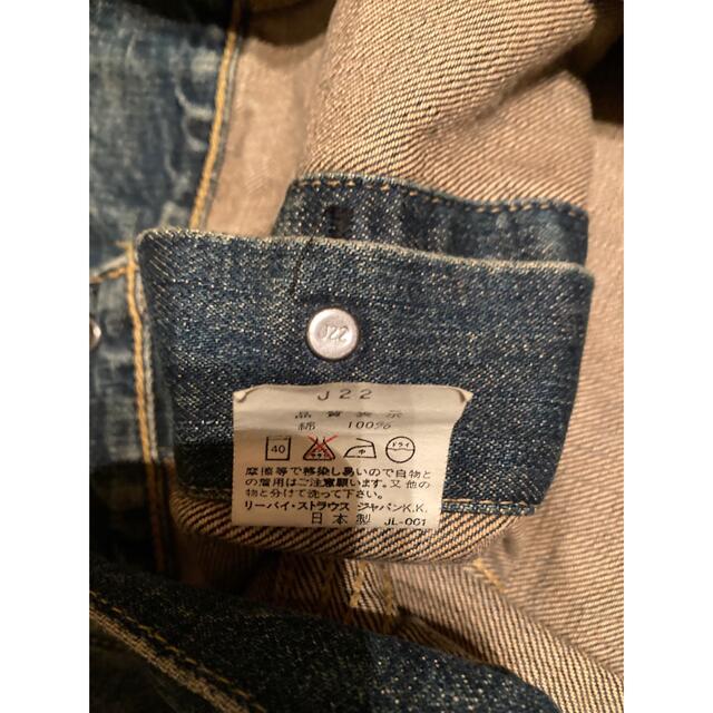 Levi's(リーバイス)のリーバイス　日本製　復刻　ユーズド加工　557 メンズのジャケット/アウター(Gジャン/デニムジャケット)の商品写真