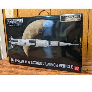 バンダイ(BANDAI)の大人の超合金 アポロ11号&サターンV型ロケット(その他)