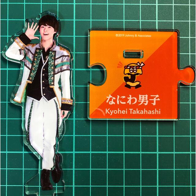 新到着 なにわ男子 大橋和也 公式写真 ラキボ cerkafor.com