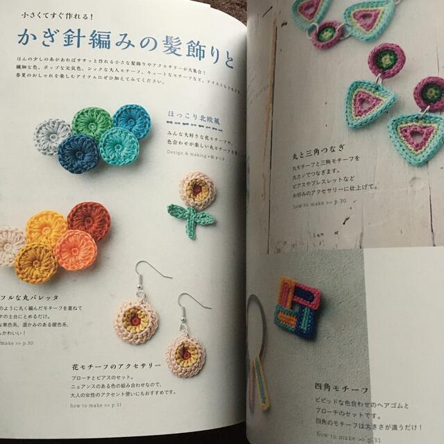 Ｈａｎｄｍａｄｅ　ｃａｆｅ ｖｏｌ．３ エンタメ/ホビーの本(趣味/スポーツ/実用)の商品写真