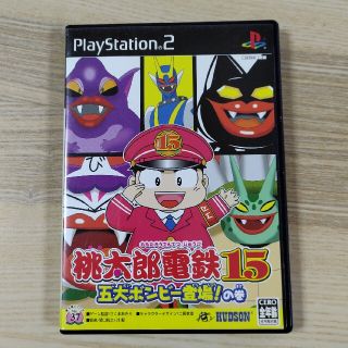 ハドソン(HUDSON)の[中古]桃太郎電鉄15 五大ボンビー登場！ の巻 PS2(家庭用ゲームソフト)