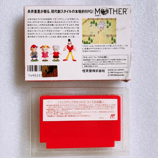 ファミリーコンピュータ - FC ファミコンソフト MOTHER マザー 攻略本
