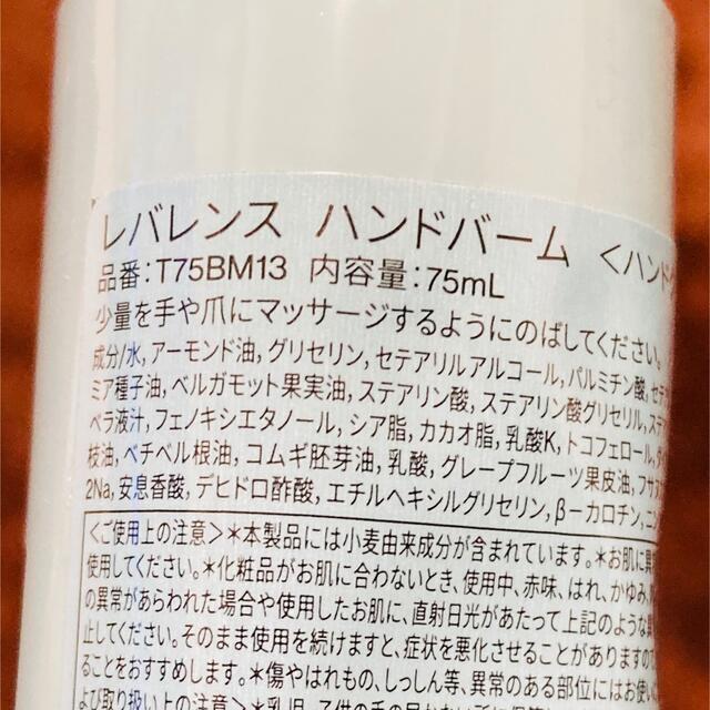 Aesop(イソップ)の【Aesop】レバレンスハンドクリーム 75ml コスメ/美容のボディケア(ハンドクリーム)の商品写真