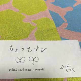 ミナペルホネン(mina perhonen)のミナペルホネン＊ run run run風呂敷　ハギレ＊ライトブルー×イエロー(生地/糸)