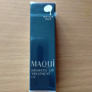 マキアージュ(MAQuillAGE)の☆未開封☆資生堂 マキアージュ ドラマティックリップトリートメントEX(4g)(リップケア/リップクリーム)