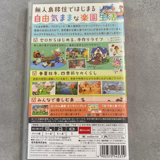 Nintendo Switch(ニンテンドースイッチ)の中古　あつまれ どうぶつの森 Switch エンタメ/ホビーのゲームソフト/ゲーム機本体(家庭用ゲームソフト)の商品写真