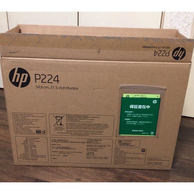 HP(ヒューレットパッカード)の【ジャンク品・送料込】HP製21インチ液晶ディスプレイ スマホ/家電/カメラのPC/タブレット(ディスプレイ)の商品写真