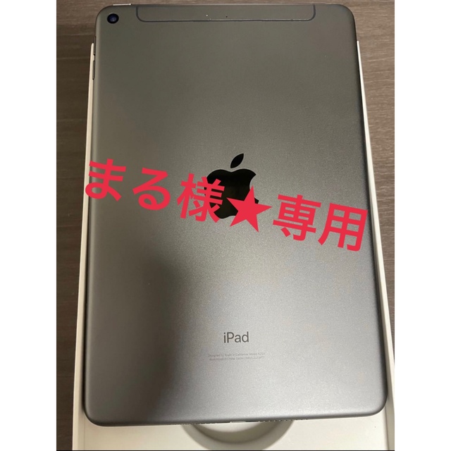 ★iPad mini5 64GB スペースグレイ セルラーモデルPC/タブレット