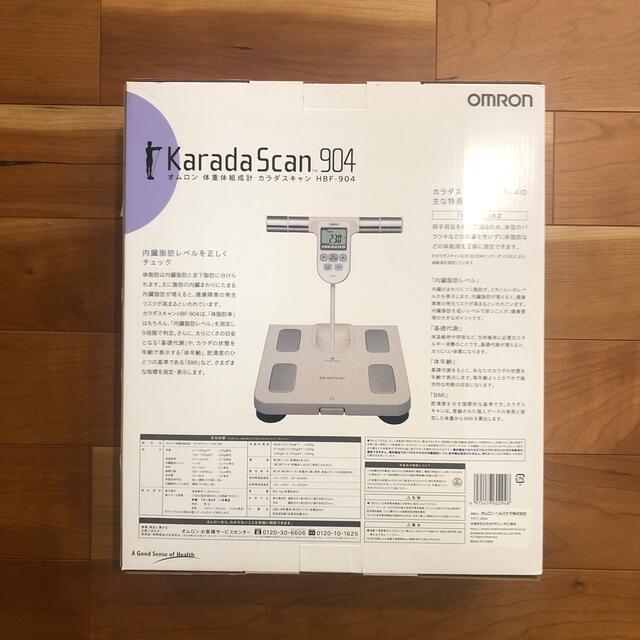 OMRON(オムロン)のオムロン体重体組成計カラダスキャンHBF-904 スマホ/家電/カメラの美容/健康(体重計/体脂肪計)の商品写真