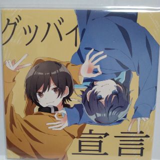 MYLIST グッバイ宣言　CD(ボーカロイド)