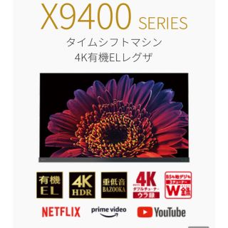 トウシバ(東芝)の東芝 55V型 有機ELテレビ レグザ 55X9400(テレビ)